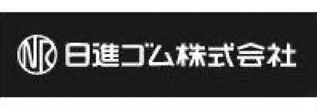 日進ゴム